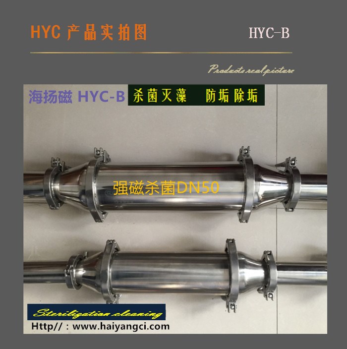 軟水系統(tǒng)配件 磁水處理器 環(huán)保水處理配件 磁水除垢器 濰坊海揚磁
