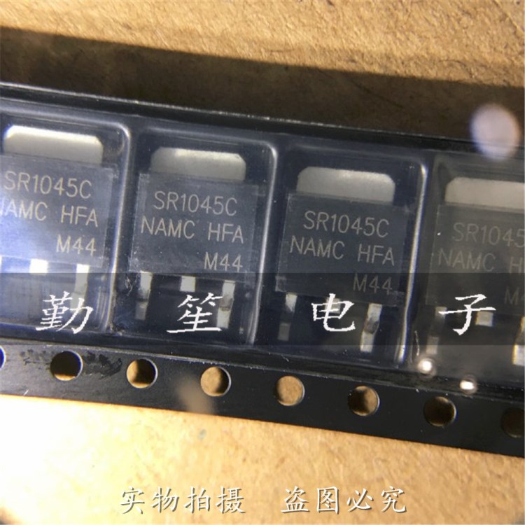 SR1045C NAMC 耐美肖特基二极管 贴片TO252 10A 45V