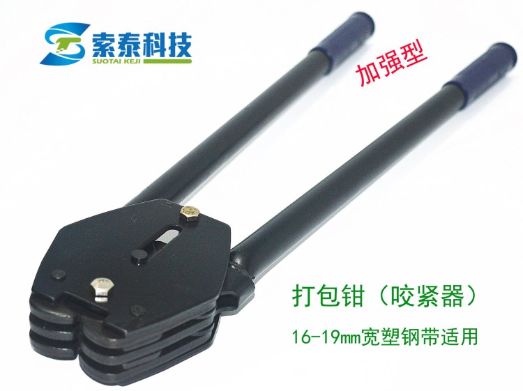 塑鋼帶打包機 手動打包機 pet塑鋼帶打包鉗 打包夾子 咬扣器批發