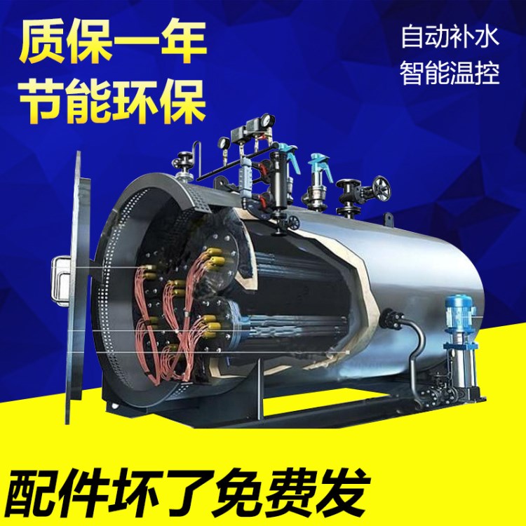 LDRV-1.5電熱茶爐 數控電加熱鍋爐 節能電加熱熱水鍋爐 燃氣鍋爐