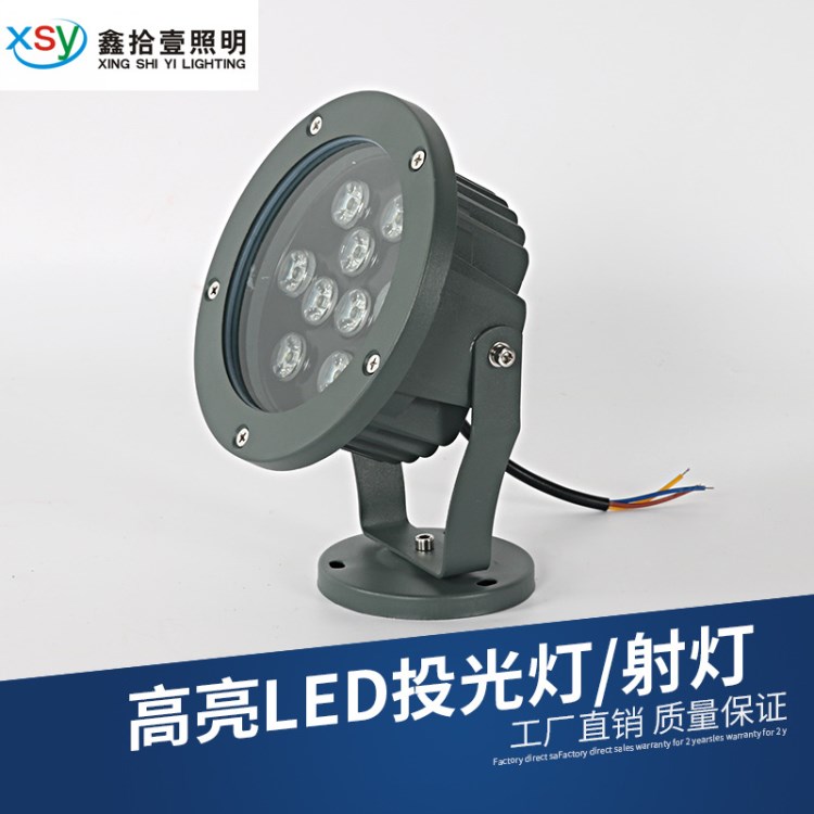 LED大功率户外防水投光灯 6W 7W 9W 12W道路灯广场灯 照树灯