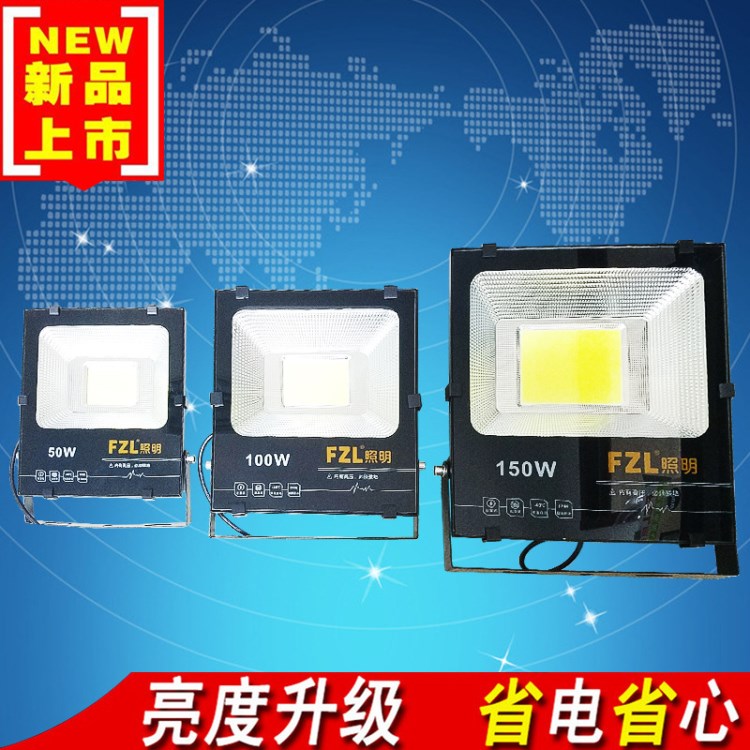 led投光燈投射燈50W 100W 150W大功率室外戶外照明防水廣告燈泛光