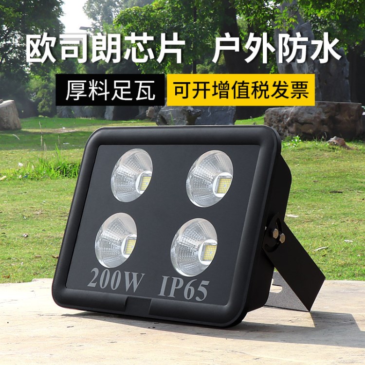 LED投光灯户外照明100w200w400W瓦大功率足瓦防水室外球场广告灯