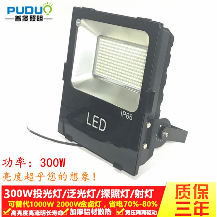 大功率led投光燈泛光燈 200w300w塔吊燈戶外吊燈建筑之星