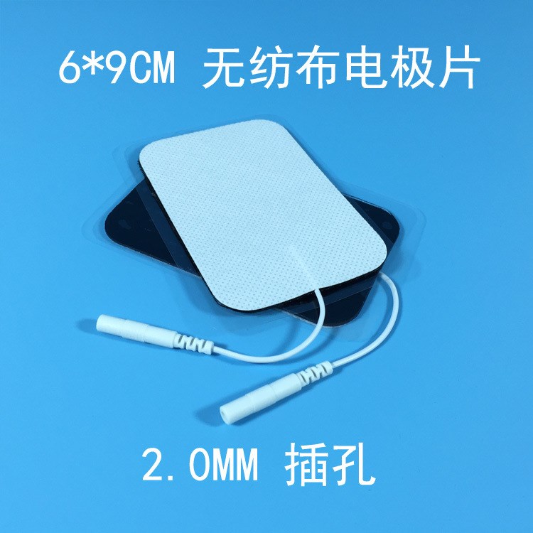 廠家直銷 自粘電極片 理療貼片無紡布自粘電極片6*9CM 一對價格