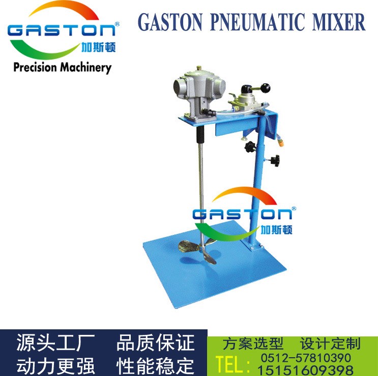 供應(yīng) QD-A-AMP5 推車式氣動升降氣動攪拌機(jī) 20公斤氣動攪拌機(jī)
