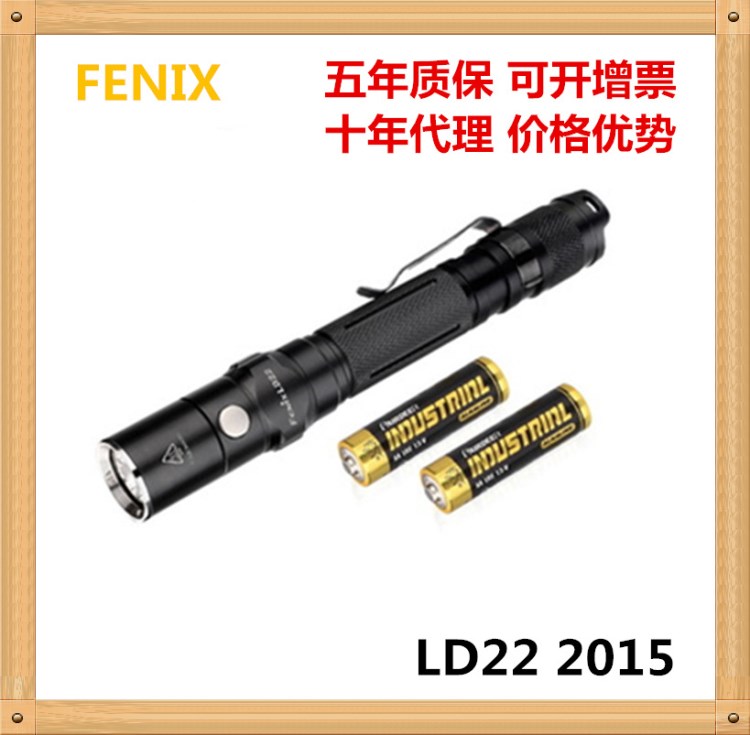 Fenix LD22 2015菲尼克斯熱賣露營遠(yuǎn)射防水便攜戰(zhàn)術(shù)強(qiáng)光手電筒