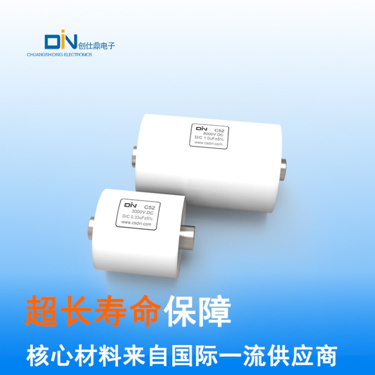 廠家直銷創(chuàng)碩達(dá)1.2uF3000V高壓脈沖電容器GTO吸收電容超大電流
