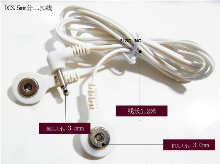 數(shù)碼配件 2.5理療儀電極線插針連接導(dǎo)線數(shù)碼經(jīng)絡(luò)通配件