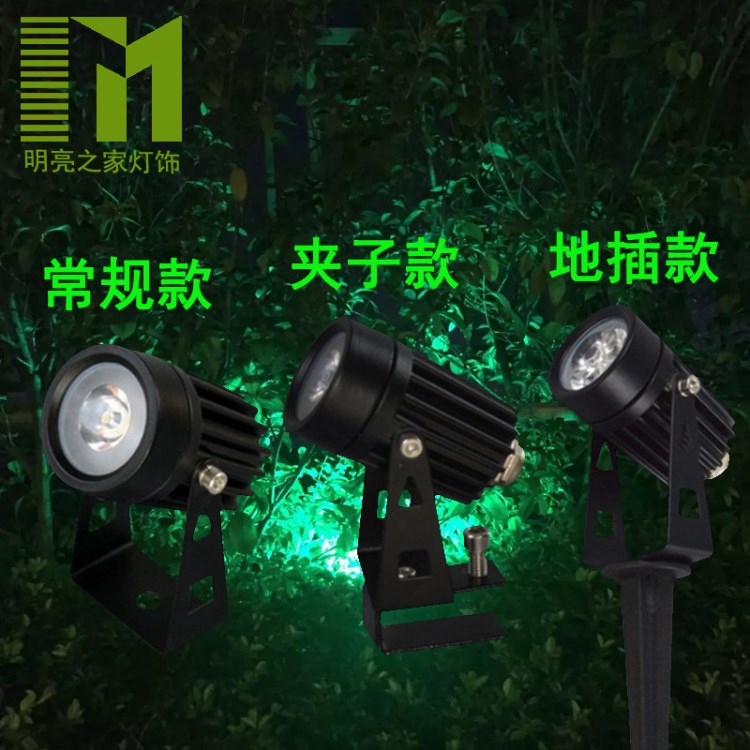led地插燈1瓦3瓦7瓦小射燈投光燈戶外景觀照明園林亮化工程專用