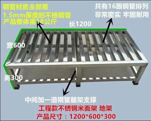 不銹鋼米面架低擱架菜架置物臺貨架大米架面粉架防鼠米面架