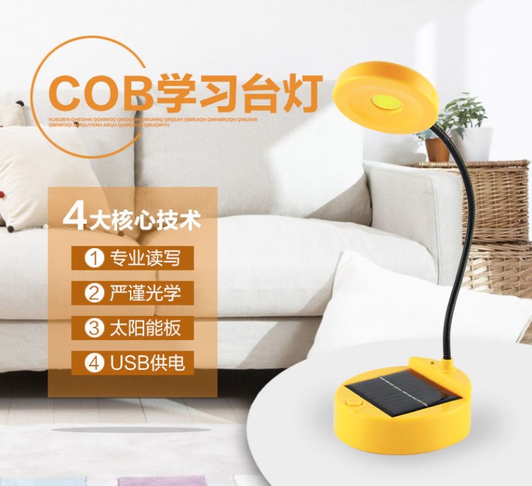 高亮強(qiáng)光LED護(hù)眼無(wú)頻閃家用學(xué)生宿舍太陽(yáng)能USB充電臺(tái)燈小夜燈