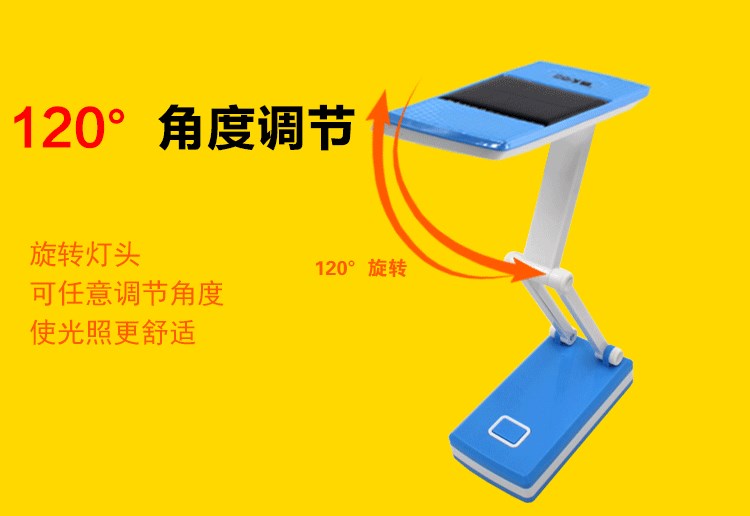 久量新LED-119充電式折疊柔光護眼學習臺燈太陽能充電式臺燈批發