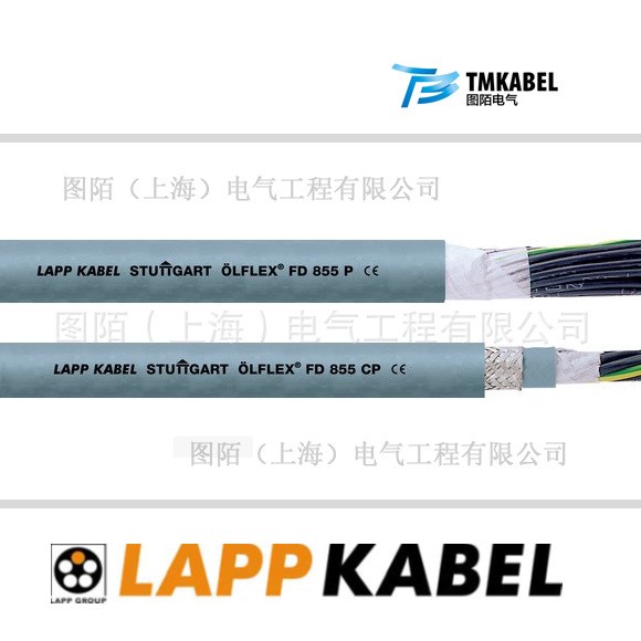 德國(guó)lappkabel電纜,纜普電纜,olflex fd 855 p 惡劣環(huán)境使用