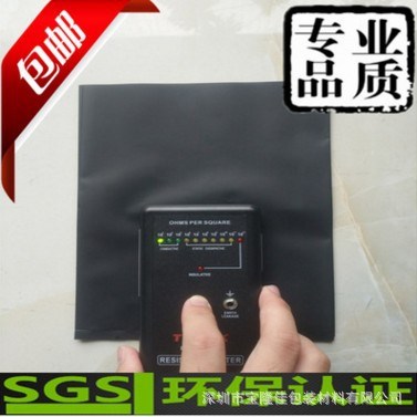 PE黑色導(dǎo)電袋 防靜電黑色包裝袋 手機(jī)電子產(chǎn)品專(zhuān)用袋10的3~5次方