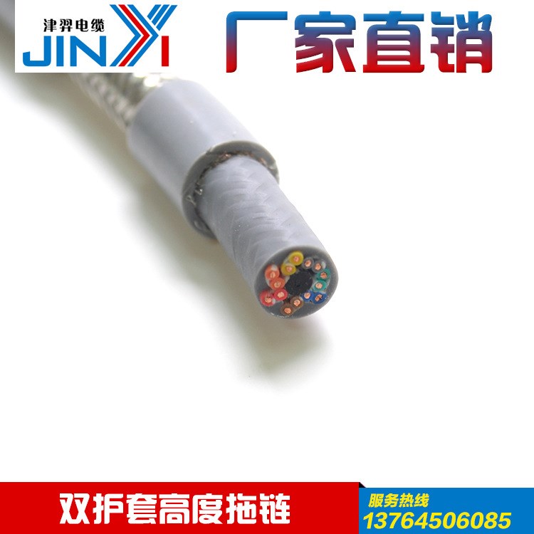 直銷  雙護套機械手拖拽電纜 動力數(shù)據(jù)傳輸防靜電纜 雙護套電纜