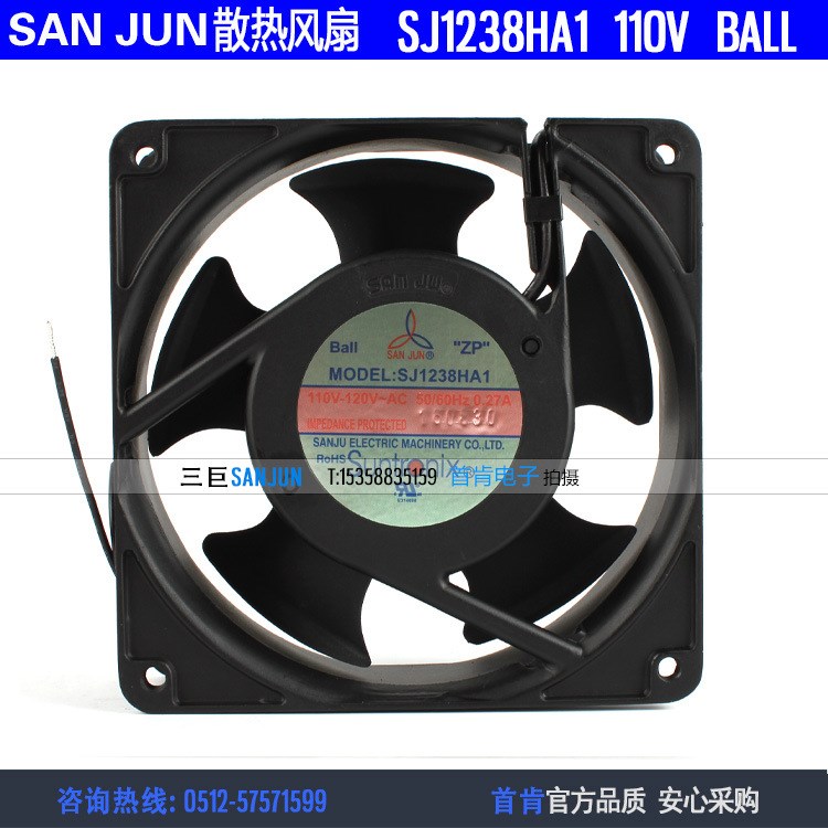 原装SANJUN/三巨SJ1238HA1 110V 0.27A滚珠引线 仪表 机柜风扇