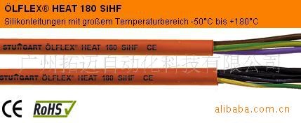 直供原裝德國LAPPKABEL SILFLEX SiHF耐高溫硅橡膠電纜