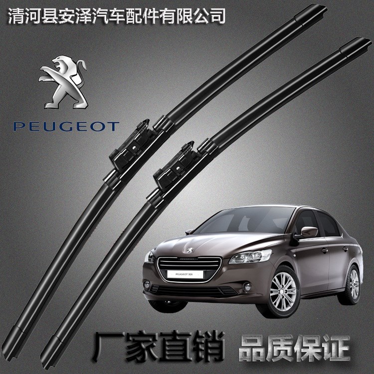 批發(fā)適用于標(biāo)致307/206/207雨刷標(biāo)志308/408/508/3008無骨雨刮器