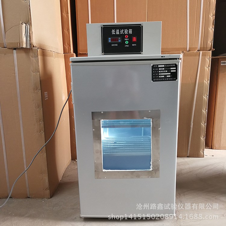 低溫箱-40度低溫試驗箱小型實驗室超低溫冷凍箱可開窗加LED燈