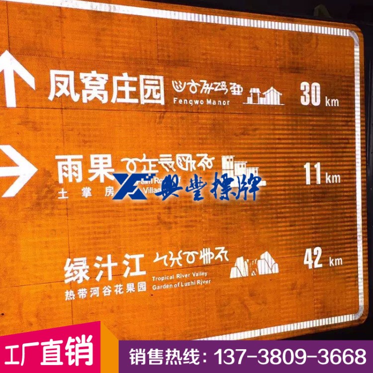 制造旅游區(qū)道路指示牌交通方位指示牌  景區(qū)引導(dǎo)標(biāo)志牌