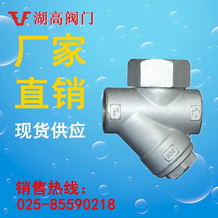 供應(yīng)熱動力式蒸汽疏水閥(圓盤式)(Y型式)