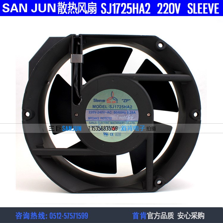 全新臺(tái)灣SANJUN/三巨SJ1725HA2 17251 220V SAT 電氣柜軸流風(fēng)機(jī)