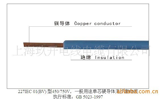 H05VV-F/H05V-K/H05VVC4V5-K歐標(biāo)CE線廠家