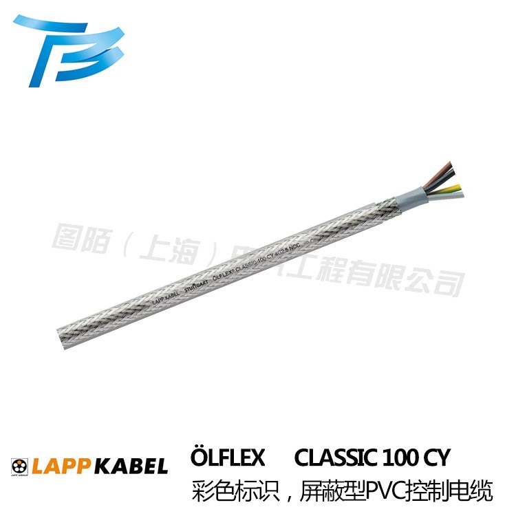 纜普LAPPKABEL屏蔽透明PVC控制電纜OLFLEX CLASSIC 110 CY