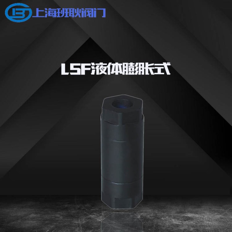 班耿阀门 厂家直销 LSF液体膨胀式疏水阀 热静力型疏水阀