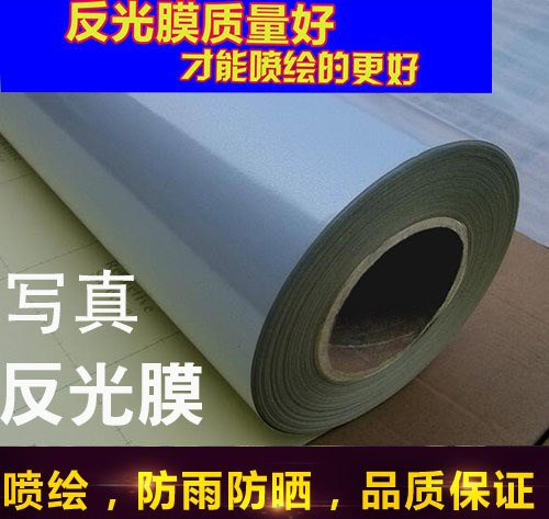 可噴反光膜黃色噴繪反光膜 交通標(biāo)志牌反光貼 戶外寫真噴繪反光膜