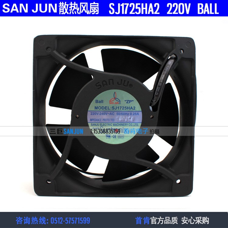 全新SANJUN/三巨SJ1725HA2 220V 15050方形 滾珠 機柜散熱風扇