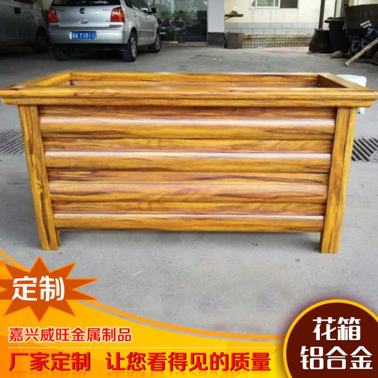 定制戶外創意高低組合仿木紋鋁合金花箱道路隔離發花盆花槽廠家價