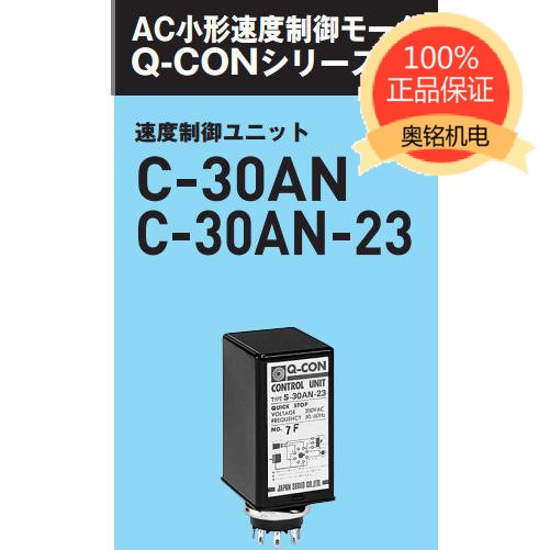 NIDEC SERVO品牌AC小型速度控制马达C30AN微型电动机批发 原装