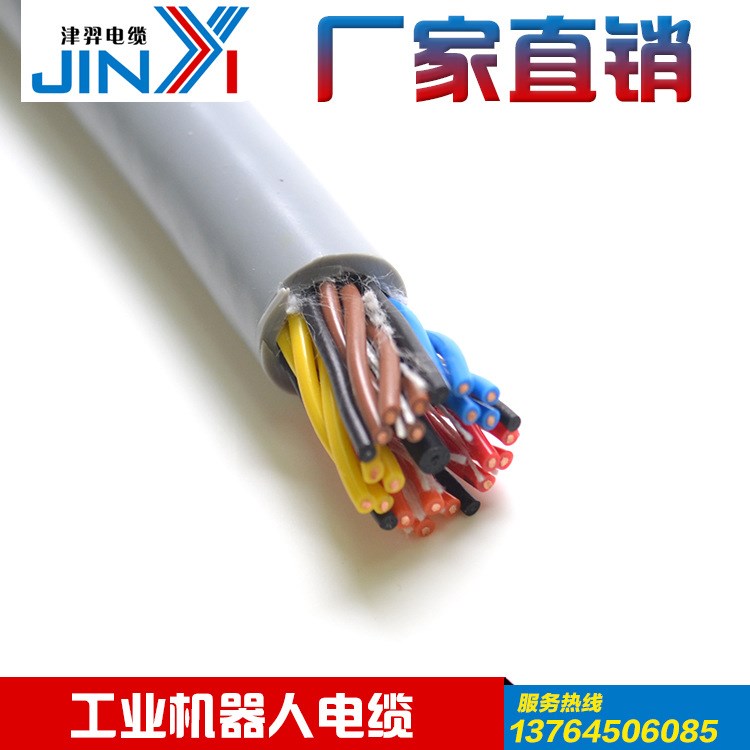 批發(fā) 上海特種機(jī)器人手臂專用柔性抗扭耐磨電纜廠家
