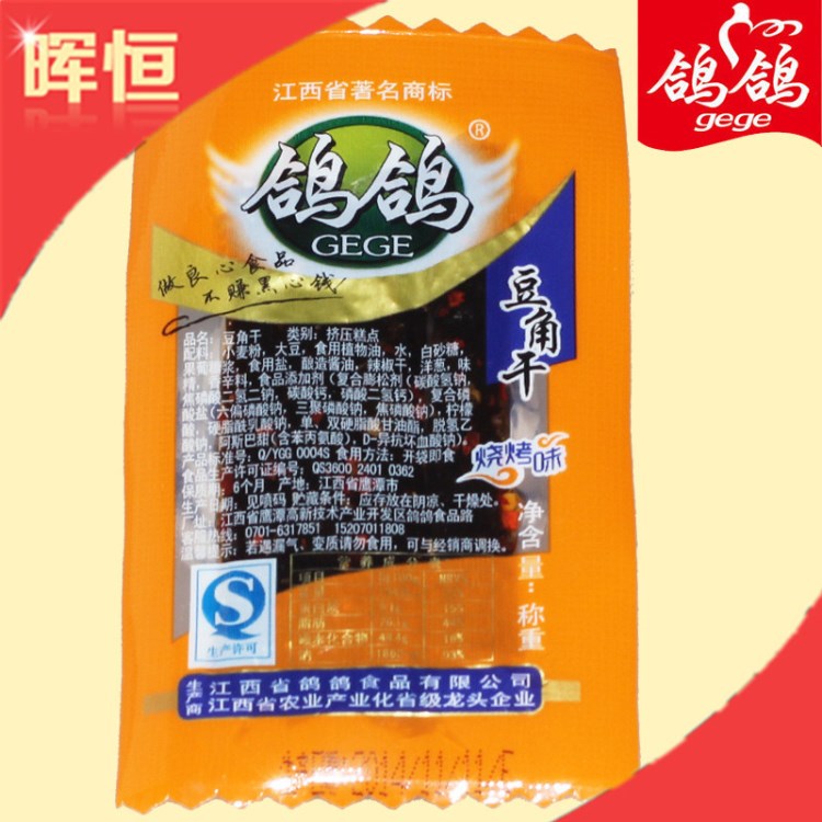 經(jīng)銷批發(fā) 江西特產(chǎn)鴿鴿豆角干 特色休閑食品10斤