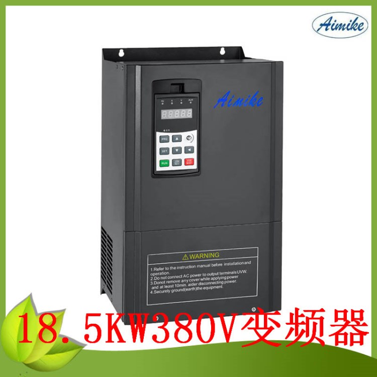 艾米克B型功率18.5KW三相380v通用矢量變頻器廠家直銷現貨