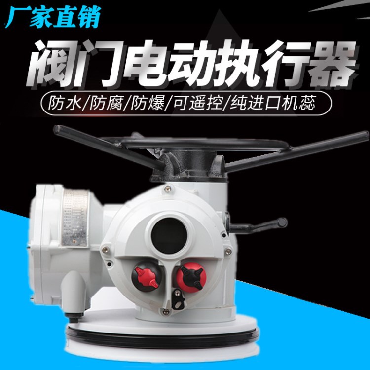 SQ引進英國羅托克機型閥門電動執(zhí)行器可分為開關(guān)型調(diào)節(jié)型電動裝置