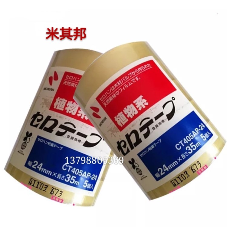 日本NICHIBANニチバン（米其邦）CT40P-18油墨測試膠帶