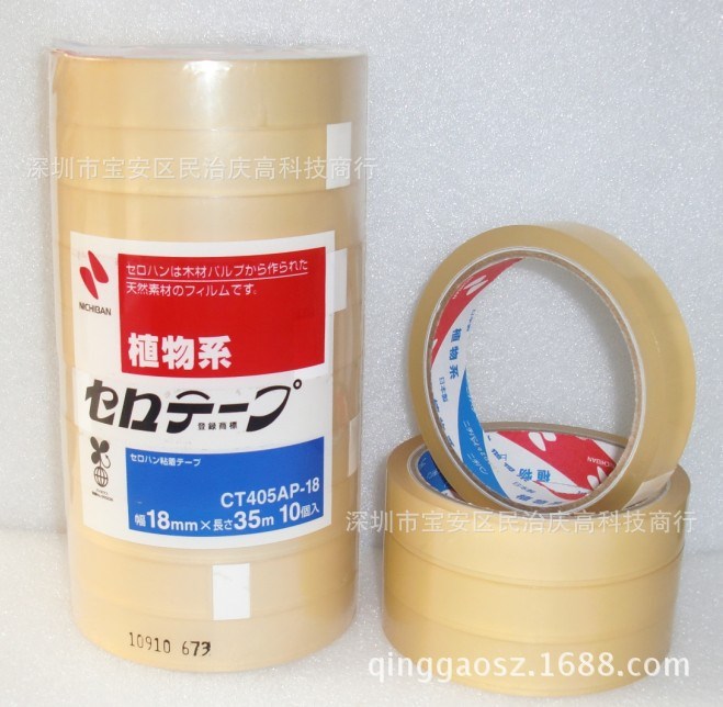 日本原裝nichiban（米其邦）膠帶CT40P-18日本制膠帶