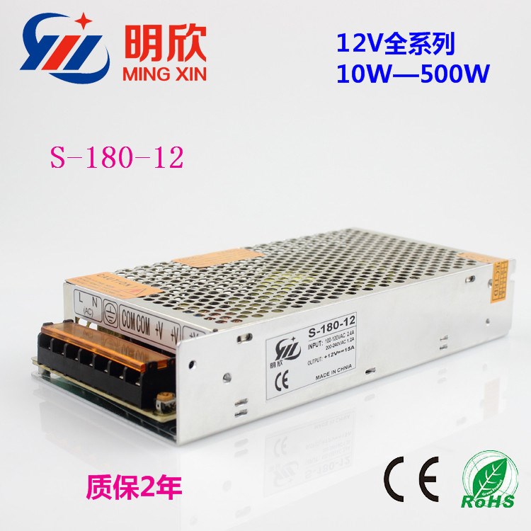 廠家12v1 180w led開關(guān)電源 12v180w監(jiān)控穩(wěn)壓直流電源S-180-12