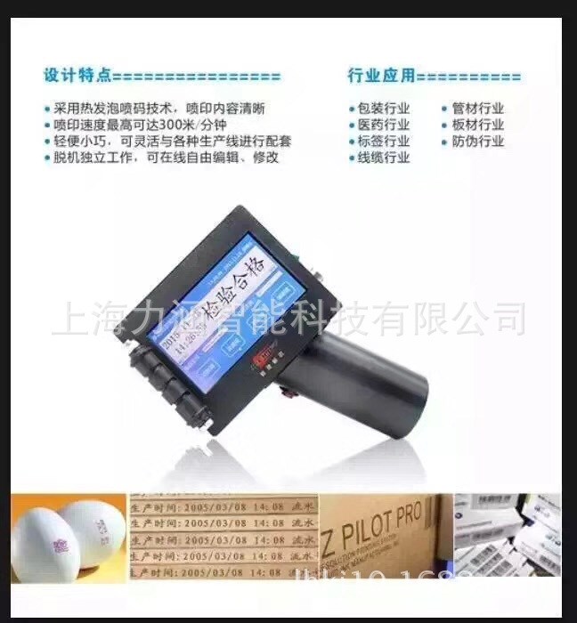 手持日期機 紙箱噴墨機 便攜式噴碼機  鋼管噴碼機