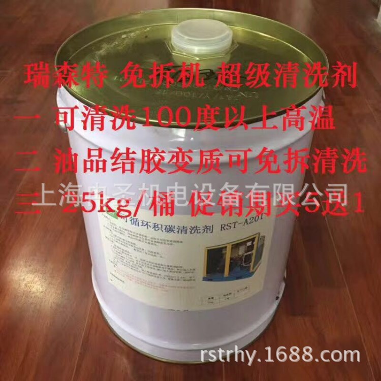 適用于M-000115飛和空壓機積碳清洗劑 自循環清洗劑 浸泡清洗劑
