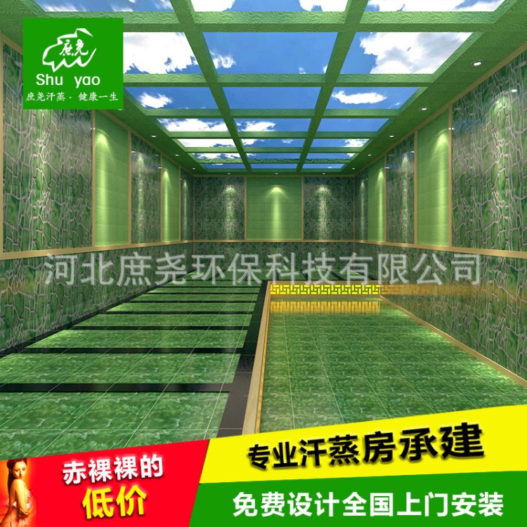 上門安裝承建桑拿房 承建商用多人汗蒸房 日式玉石汗蒸房 可定制