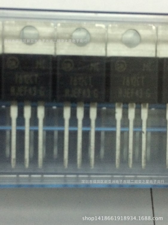 MC7812CT 三端穩(wěn)壓器 集成電路 電子元器件IC BOM報表配單