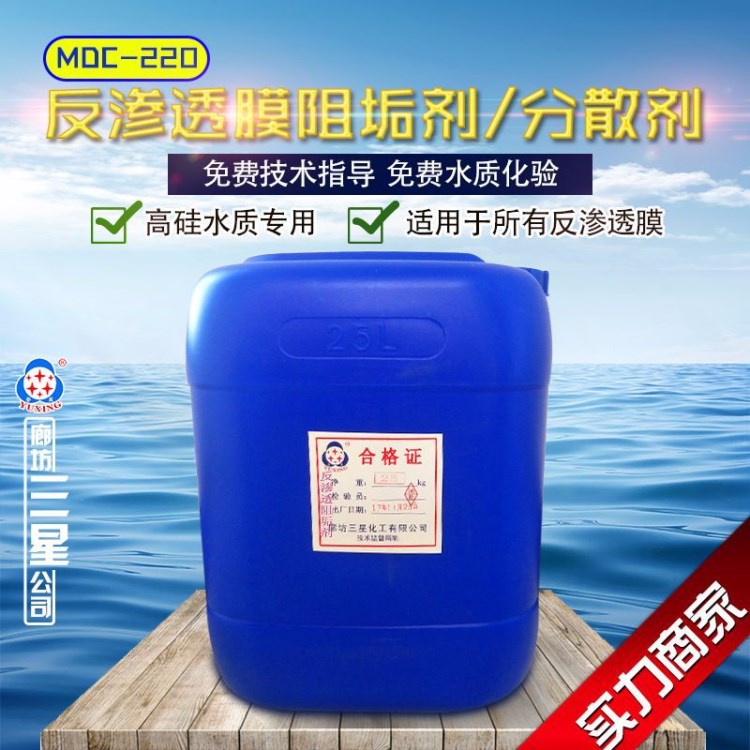 譽(yù)星牌F02反滲透膜阻垢劑 高硅水質(zhì)專用RO膜阻垢劑/分散