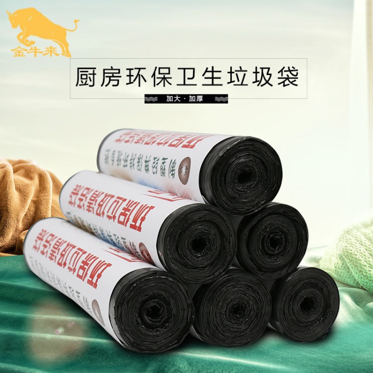 全新料加厚黑色連卷大垃圾袋塑料環(huán)保垃圾袋工業(yè)環(huán)衛(wèi)袋子80X100