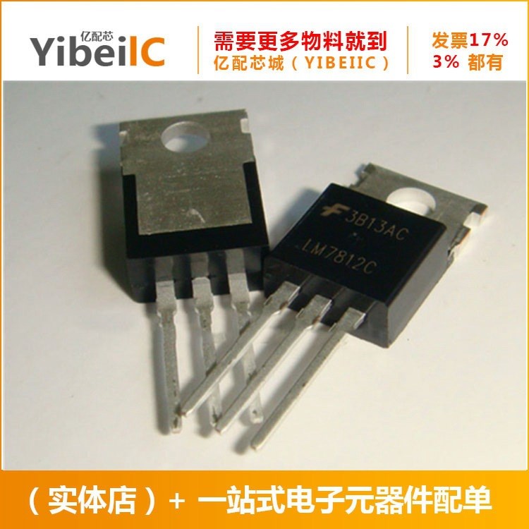 免費(fèi)樣品 LM7812CT LM7815CT LM7812 LM7815 TO-220 線性穩(wěn)壓器