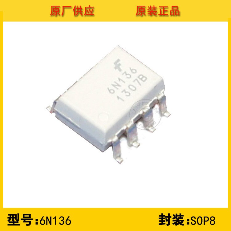 供應(yīng)仙童貼片光耦 6N136 FSC仙童 SOP8 光電耦合器 全新原裝現(xiàn)貨