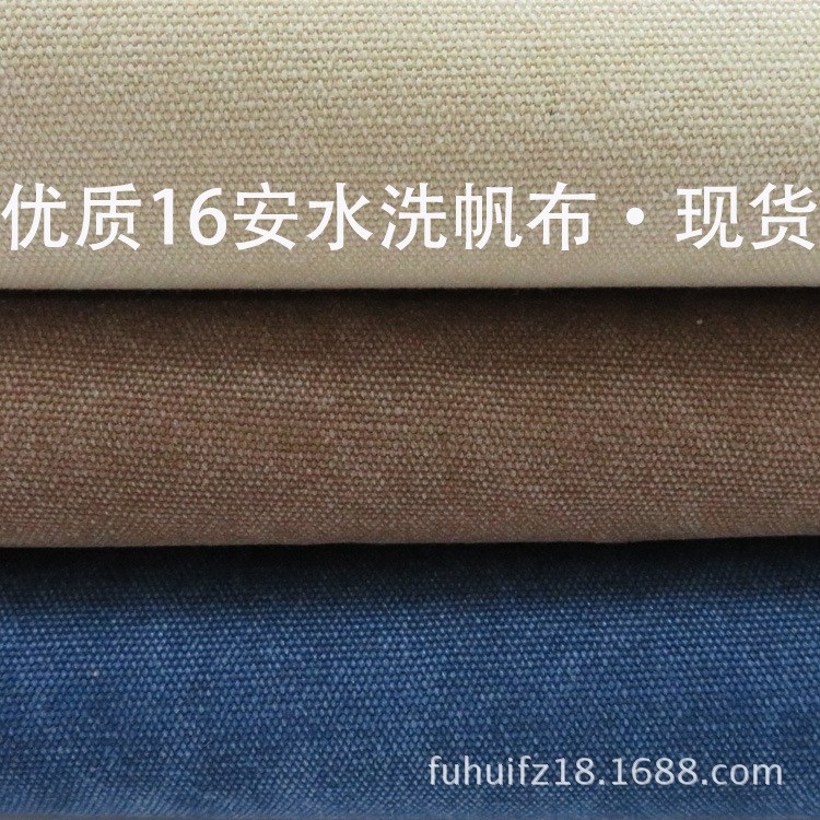 滌棉16安洗水帆布碧紋水洗帆布懷舊染色帆布手袋面料鞋帽箱包布料